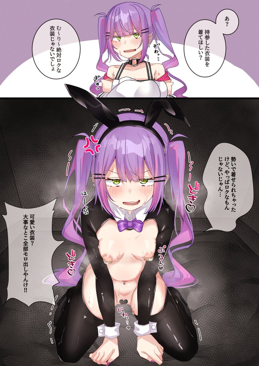 懇願されて逆バニー着せられちゃうtw様 