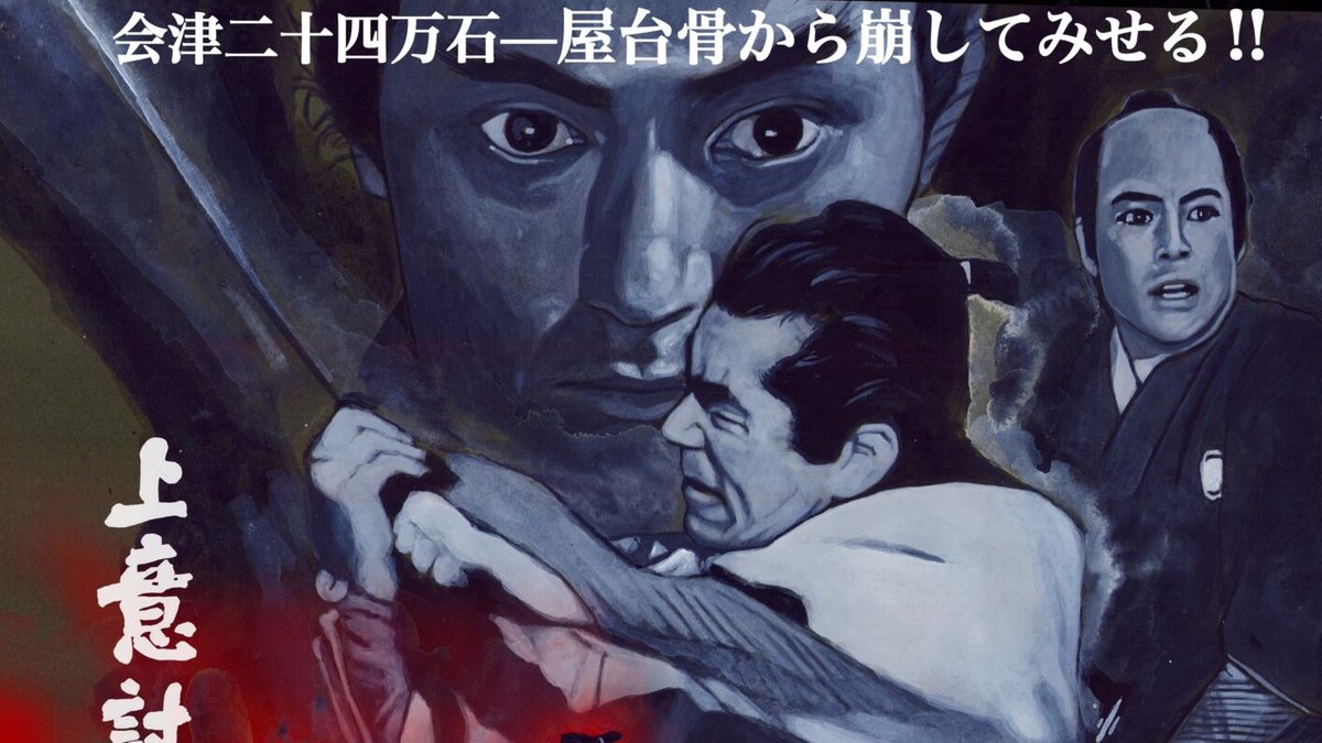 arnau_alegre's tweet image. SAMURAI  FILMS   by   M A S A K I   K O B A Y A S H I

- HARAKIRI (1962)

- KWAIDAN (1964)

- SAMURAI REBELLION (1967)

- INN OF EVIL (1971)

File: gofile.io/d/ZSyLhe