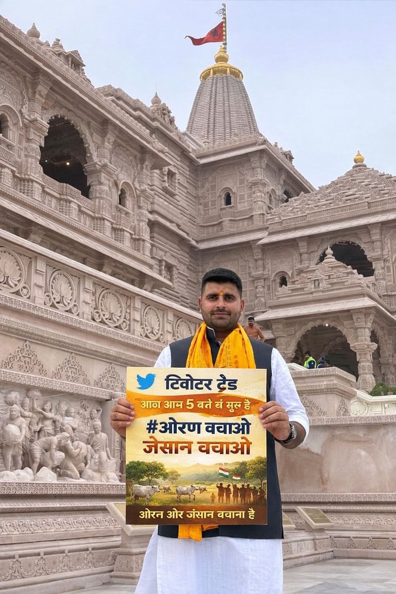 #ओरण_बचाओ_जैसाण_बचाओ 
<a href="/RavindraBhati__/">Ravindra Singh Bhati</a>