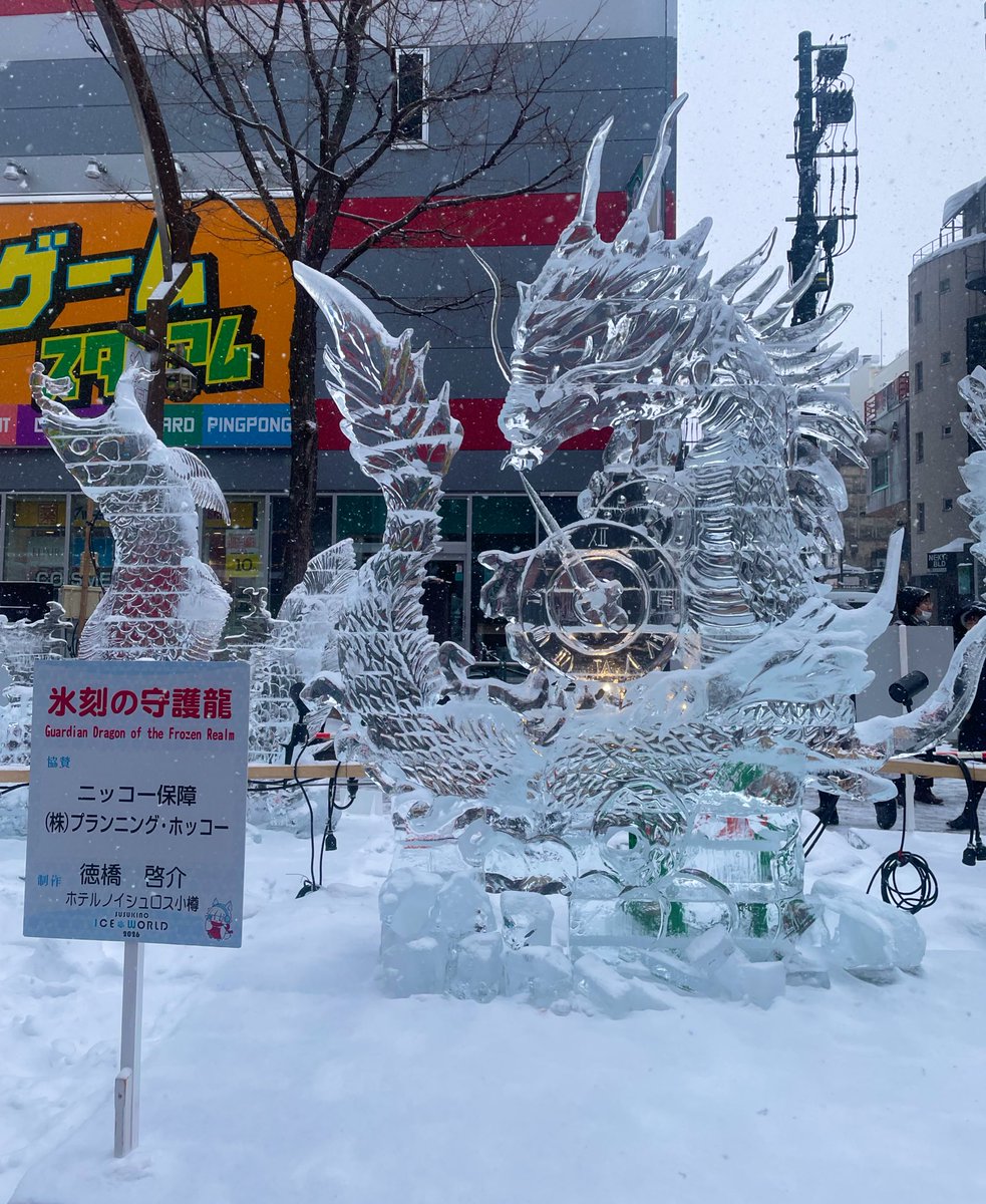 まさかの羽田空港積雪で北海道から帰れなくなりました！！北海道側じゃなくて？東京側で？？振替便も最速で明日！強制延泊決定！そんなことある！？

そんな訳で開き直り、雪まつり延長戦エンジョイしました。氷像コーナーすごかったです🧊