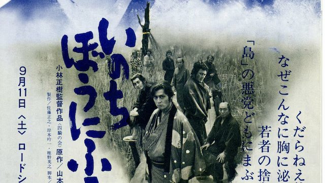 arnau_alegre's tweet image. SAMURAI  FILMS   by   M A S A K I   K O B A Y A S H I

- HARAKIRI (1962)

- KWAIDAN (1964)

- SAMURAI REBELLION (1967)

- INN OF EVIL (1971)

File: gofile.io/d/ZSyLhe