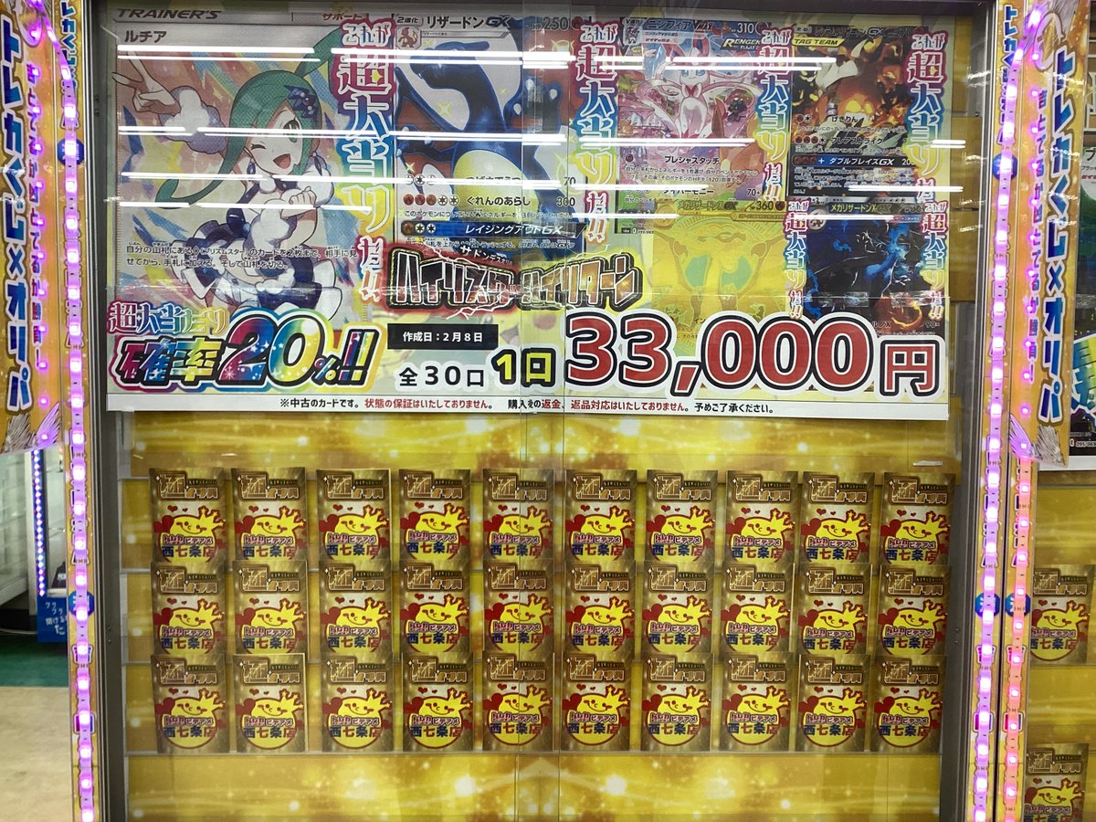 🎉🎉新作オリパ情報🎉🎉 🔥高額🔥オリパくじただいまより販売いたし