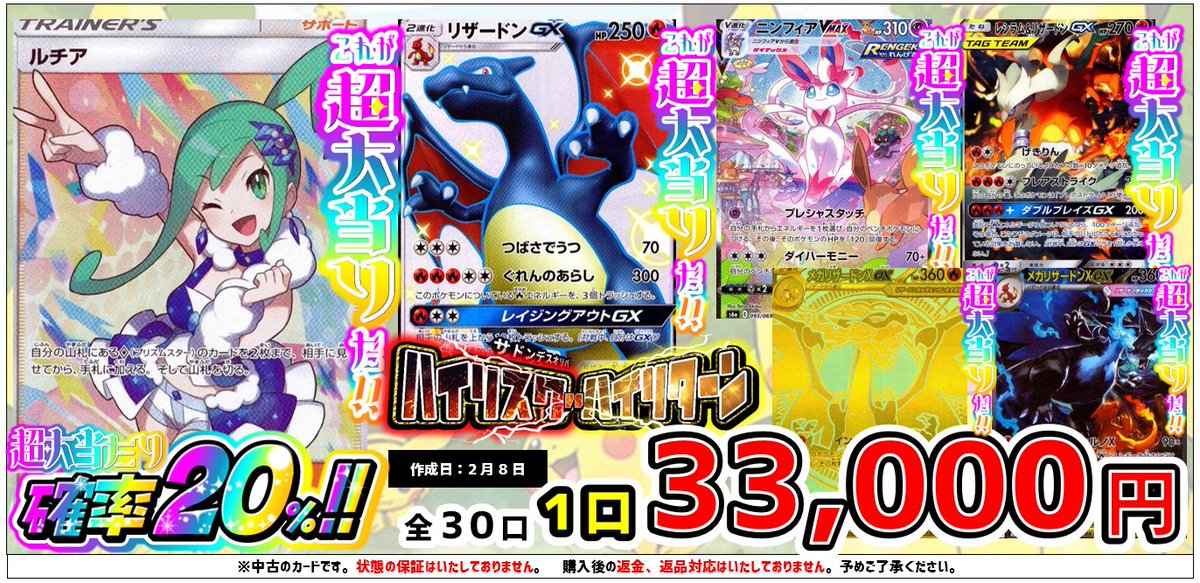 🎉🎉新作オリパ情報🎉🎉 🔥高額🔥オリパくじただいまより販売いたし