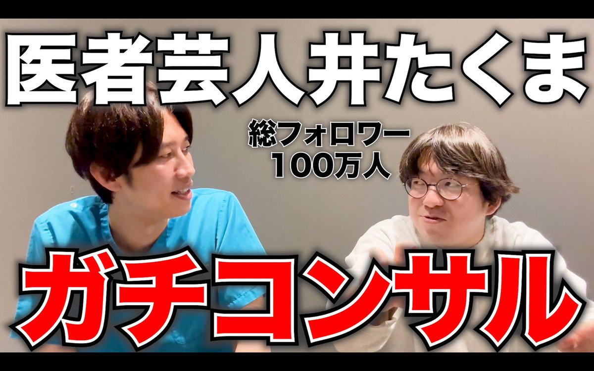 しゅんしゅんクリニックP(しゅんP) (@fleming_miya) / Posts / X