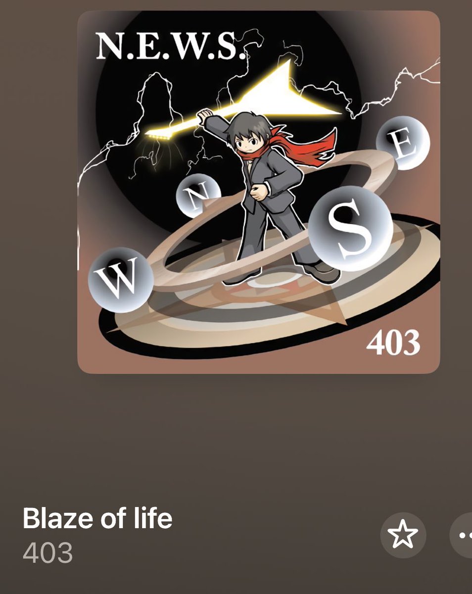 403で1番好きな曲

Southern Crossとかは2004年くらいにFlash動画で知ってたけど、コレはうごメモで知ったんだよな。2009年くらいか、それでも2006年発表だから当時からしたら全然最近の曲だったのか……。時の流れ。