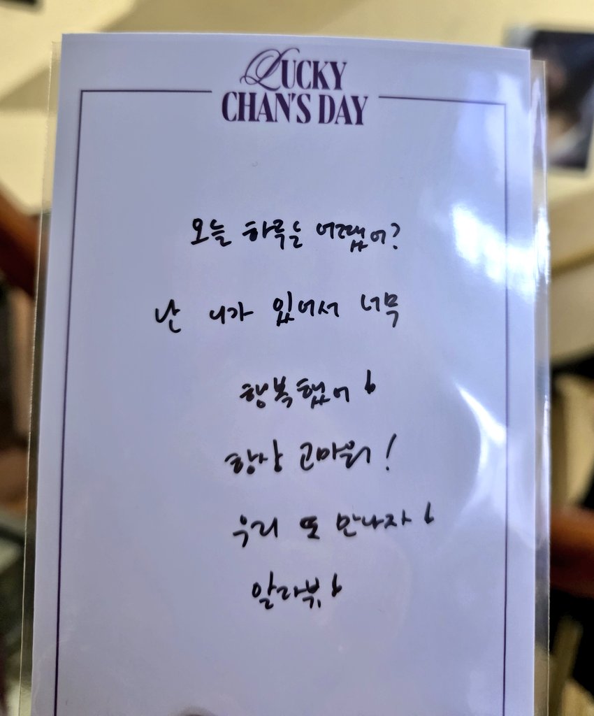 2BBOHYEON's tweet photo. 근데 이거 다 다르게 써준거야?  
자필 편지 감동🥹🥹🥹 증말💜
막내 찬성오빠!  너무 사랑둥이 아니냐고
잘생겼지,귀엽지, 착하지 거기에 마음까지..

#황찬성팬미팅 #황찬성생파 #투피엠 
#2PM #CHANSUNG #ljulyent #Lucky_ChansDay https://t.co/fIvM8QgmYq