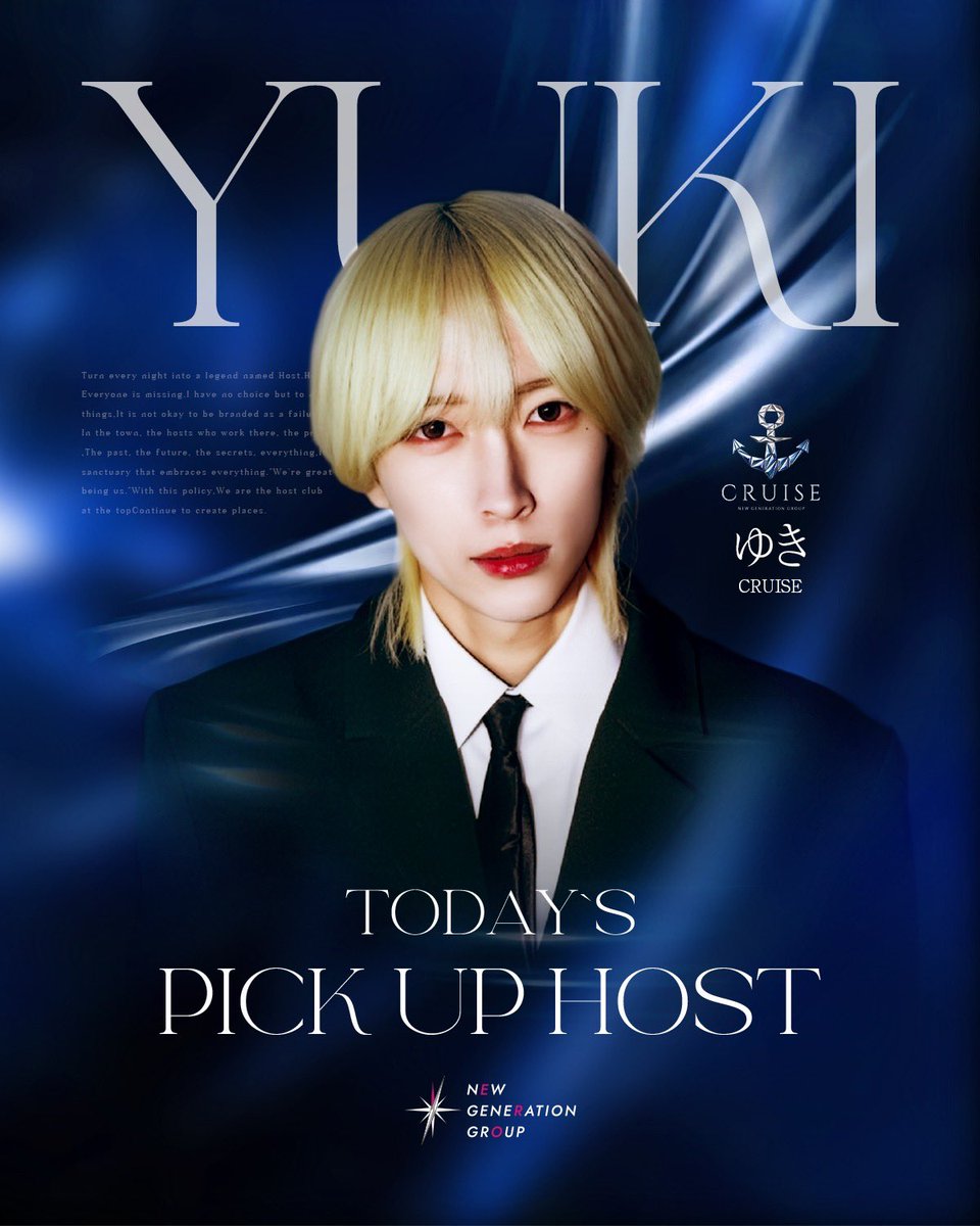 2026.02.07 --- Today's Pick Up Host --- CRUISE 【 ゆき