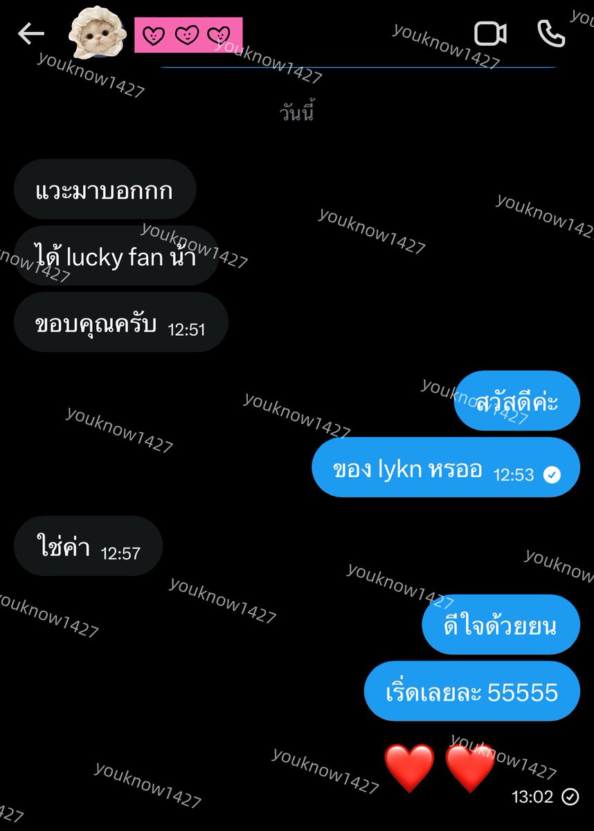 คุณเค้าทำบุญที่ไหน วาสนาได้อีกแล้ววว 
ดีใจด้วยนะคะ 1:50 🥹❤️

#LYKN