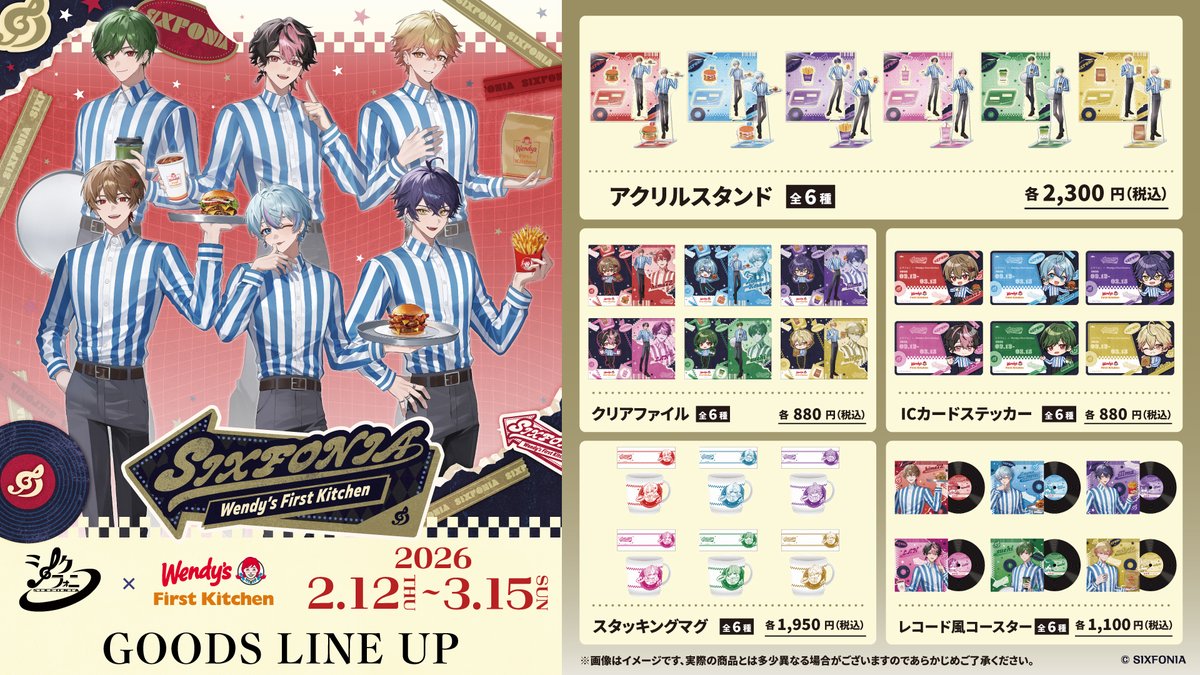◆シクフォニ×ウェンディーズ◆

ウェンディーズ・ファーストキッチン 
ファーストキッチン に て 、

アメリカンダイナーをテーマにした限定コラボが＿＿＿

開 催 決 定 。

開催期間 ▶  2/12(木)〜3/15(日)

#シクフォニ #シクフォニウェンディーズ

▼詳細はこちら
wendys-firstkitchen.co.jp/news/?nwid=1312