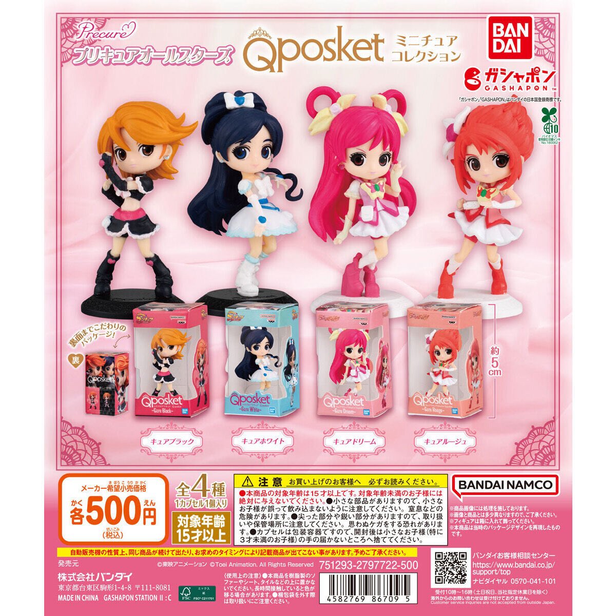 Ghostlyfn6's tweet photo. 【交換】プリキュア プリキュアオールスターズ　ミニチュアコレクション Qposket

譲　キュアルージュ

求　キュアブラック

郵送での交換希望です
お心当たりありましたらお声掛けください https://t.co/pv4msSSwnT