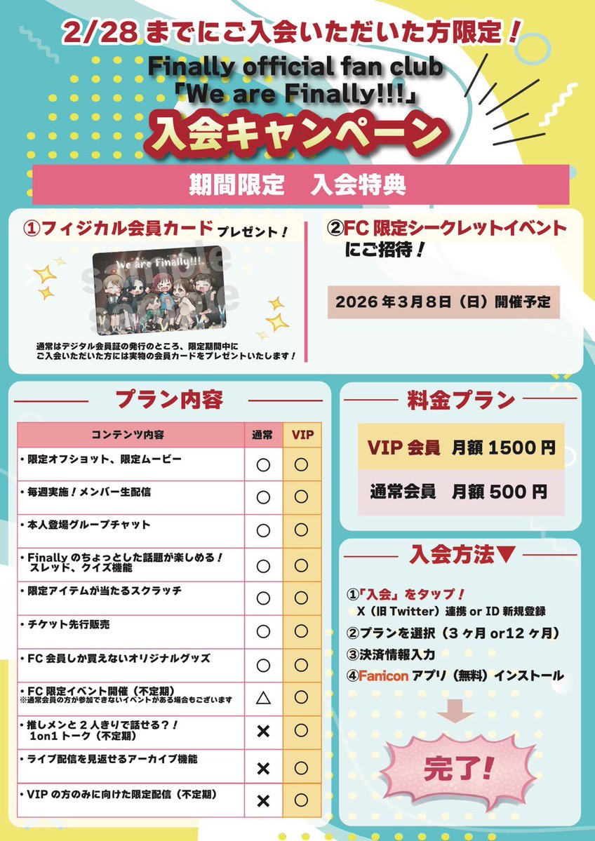 ───────·・─────── ・ ついに誕生してしまいました