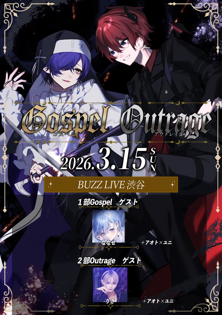 BUZZ LIVE渋谷 ・赤坂 / 系列 新宿オープン (@BUZZLIVE_TOKYO