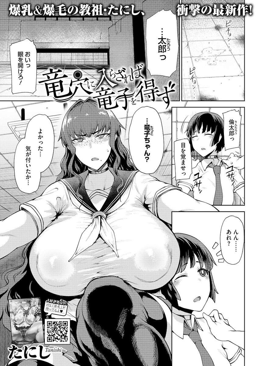 HOTMILK最新号
好評配信中です❤️
豪華先生方の作品をお届け✨

たにし/ドラチェフ/雨宮ミズキ/久我繭莉/西川康/イコール/にびなもれんず/江森うき/馬胃/雪咲みあれ/紺ナリタ/玉置勉強/しょうさん坊主/野田ぐり…etc

今すぐチェック💕
👇👇👇
https://t.co/v9tBwFJOf9 