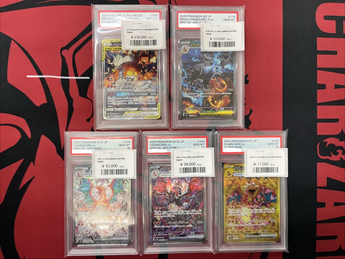 ✨【入荷情報】✨ レシラム&リザードンGX SR: SA[SM10 097/095] メガ