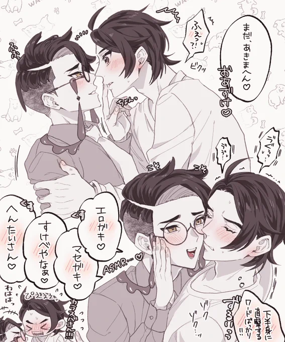 好きな子にはおあずけして意地悪したいカラスバさんのキョカラ 