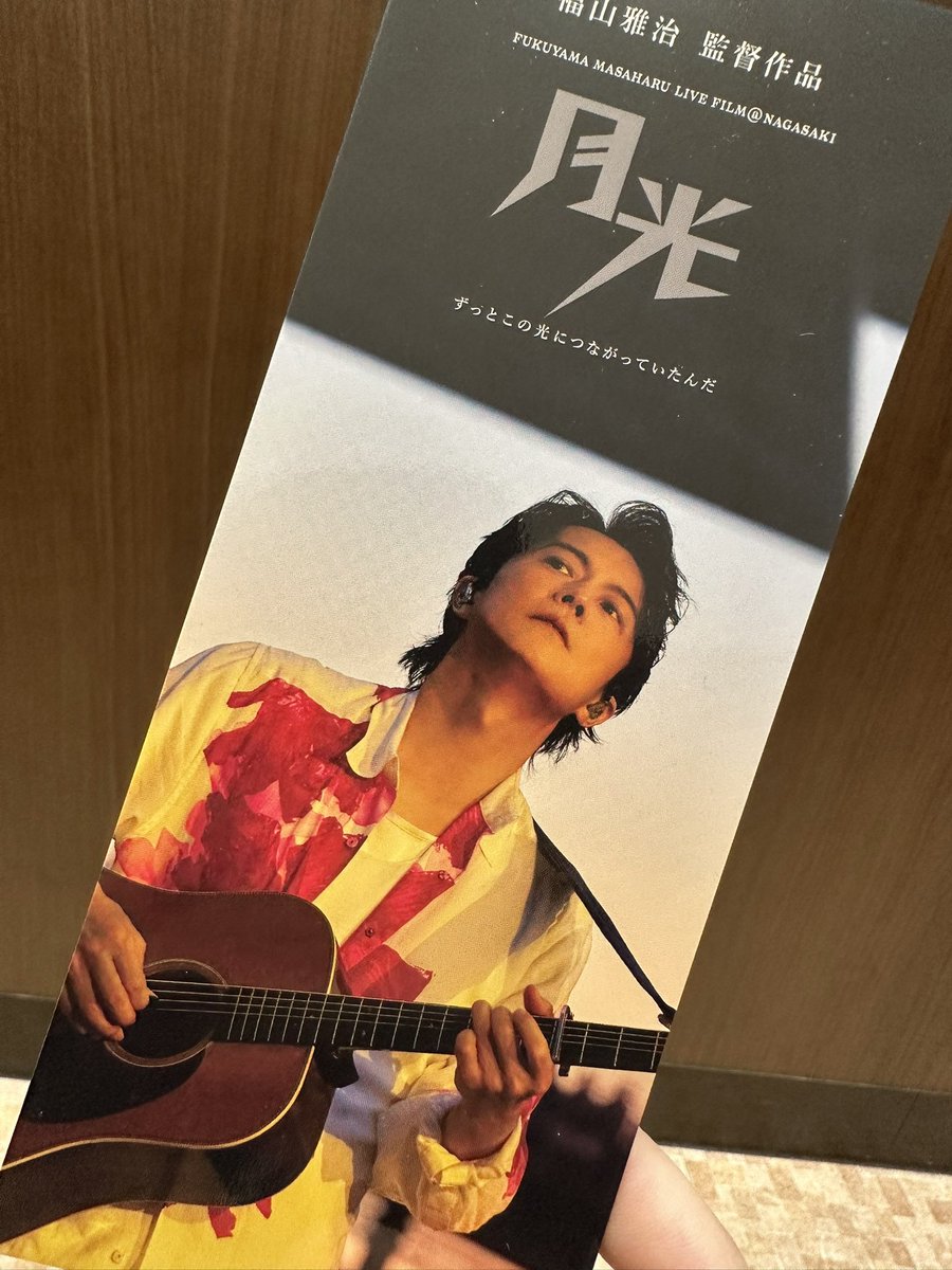 数年ぶりのTOHOシネマで。
大画面、大音量で観るましゃめちゃくちゃ良きでした！