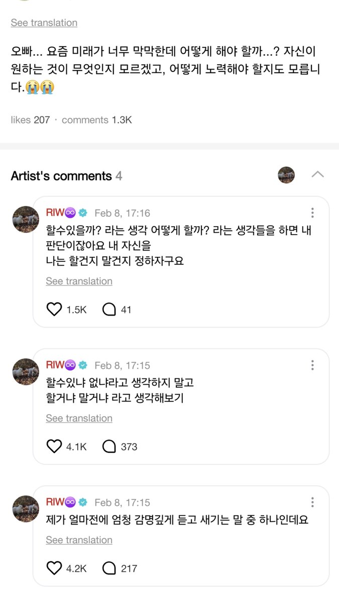 boynextdoorina's tweet photo. [WEVERSE] 260208 — #RIWOO #BOYNEXTDOOR #보이넥스트도어 

🚪 : ​oppa... akhir-akhir ini masa depan berasa gelap banget, aku harus gimana ya...? aku gak tau apa yang aku mau, dan gak tau juga harus usaha kayak gimana. 😭😭
​
🦦 : ada satu kalimat yang belum lama ini aku dengar dan ngena banget di hatiku
​🦦 : jangan mikir 'aku bisa gak ya?' atau 'aku sanggup gak ya?' tapi mikirnya 'aku mau lakuin ini atau engga?'
​🦦 : kalau kita mikir 'bisa gak ya?' atau 'gimana ya caranya?' itu kan sebenarnya kita lagi ngehakimi diri sendiri. mending dipastiin aja aku tuh mau lakuin atau engga