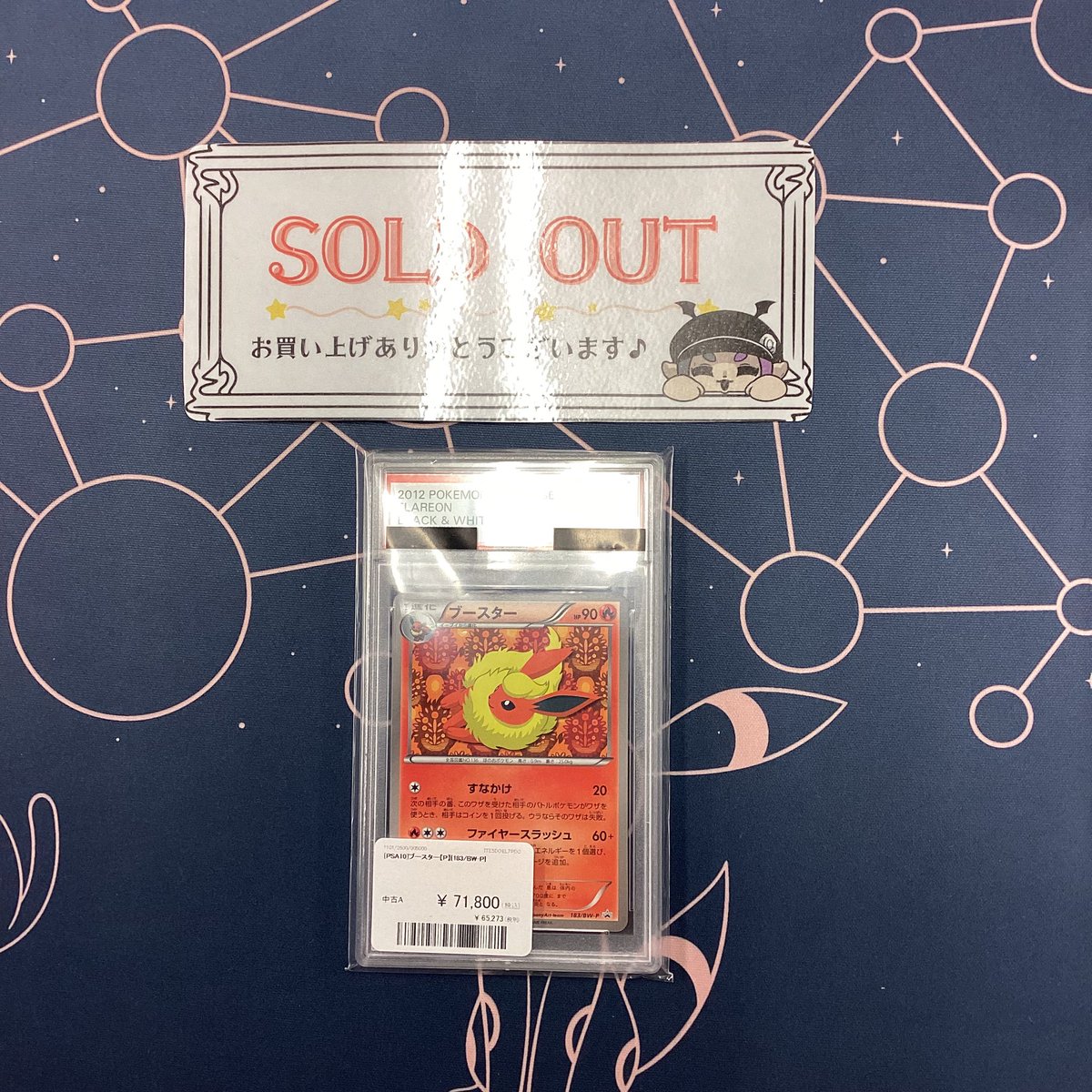 こちらお買い上げいただきました🌟⋆꙳ ありがとうございます(* ᴗ͈ˬᴗ͈)”