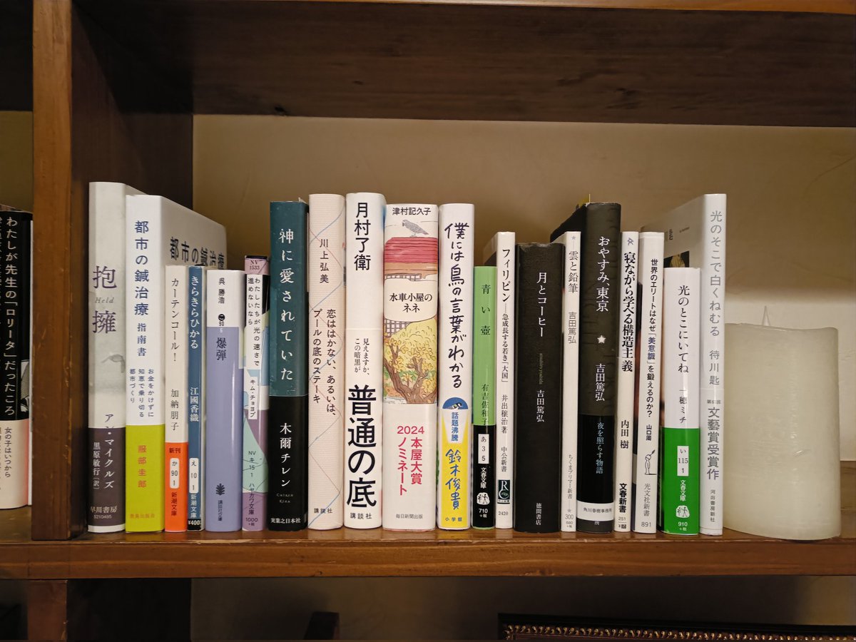 12月〜今日までに買った本。
ブックオフスーパーセールとゆとたわのソーサー選書のためめっちゃ買ってる（のに図書館の本を優先するため後回しになりがち）