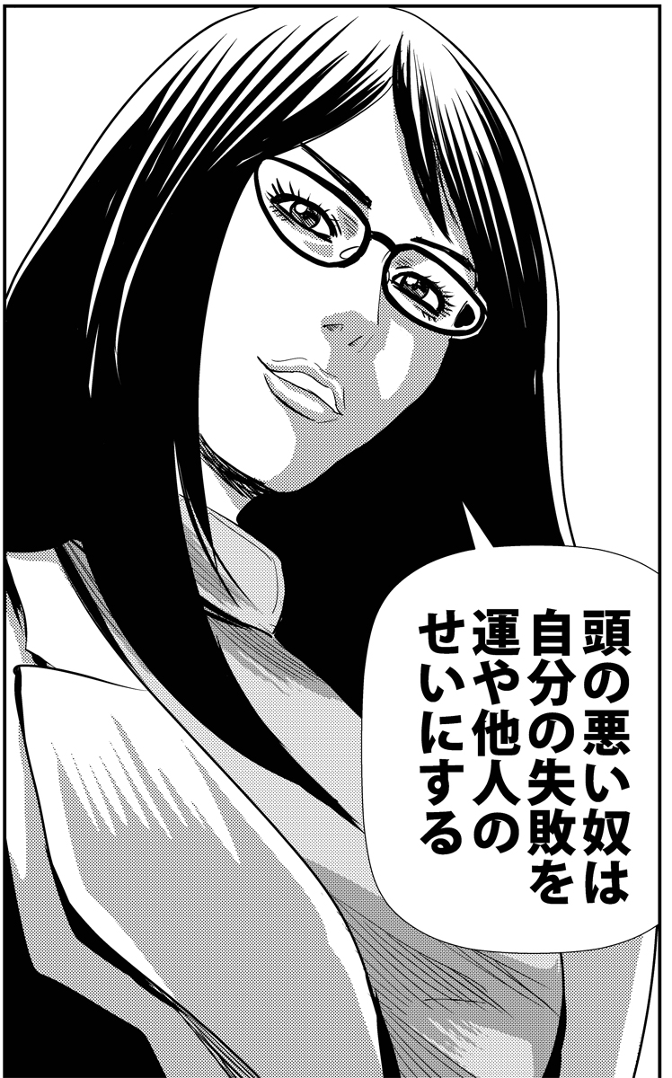 怨み屋本舗の闇ドクター姫岸杏の名言 