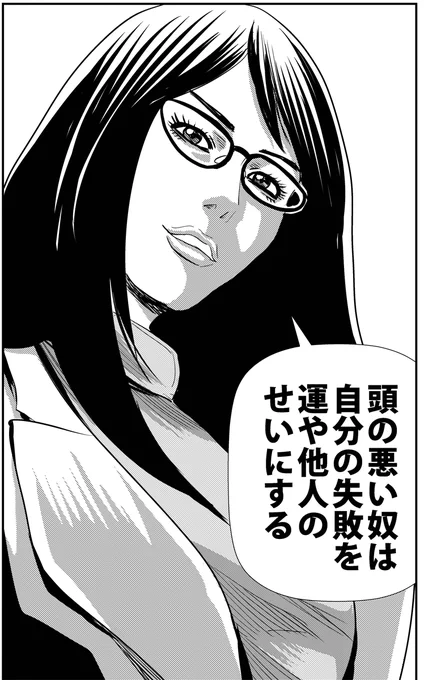 怨み屋本舗の闇ドクター姫岸杏の名言 