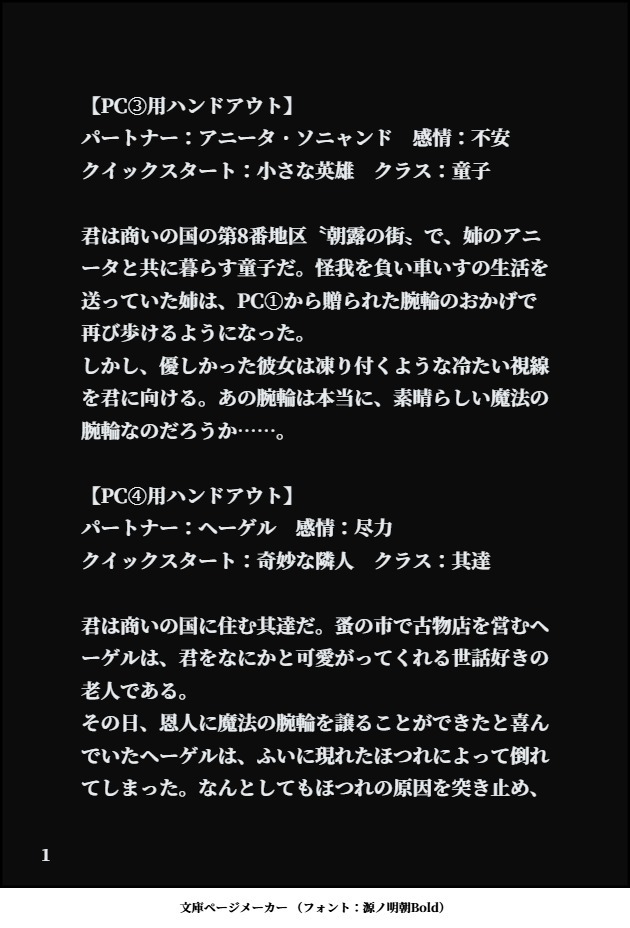 ＃モノトーンミュージアム　＃PL募集
基本ルールブック改訂版のみ使用。
ココフォリア+ディスコード使用ボイスセッション
募集:2人まで　２名確定済※PC4決定済
日程:伝助ですり合わせ
densuke.biz/list?cd=gQ3U6q…
応募:伝助入力の上リプライください

モノミュ初心様向けですが経験者様も歓迎です！