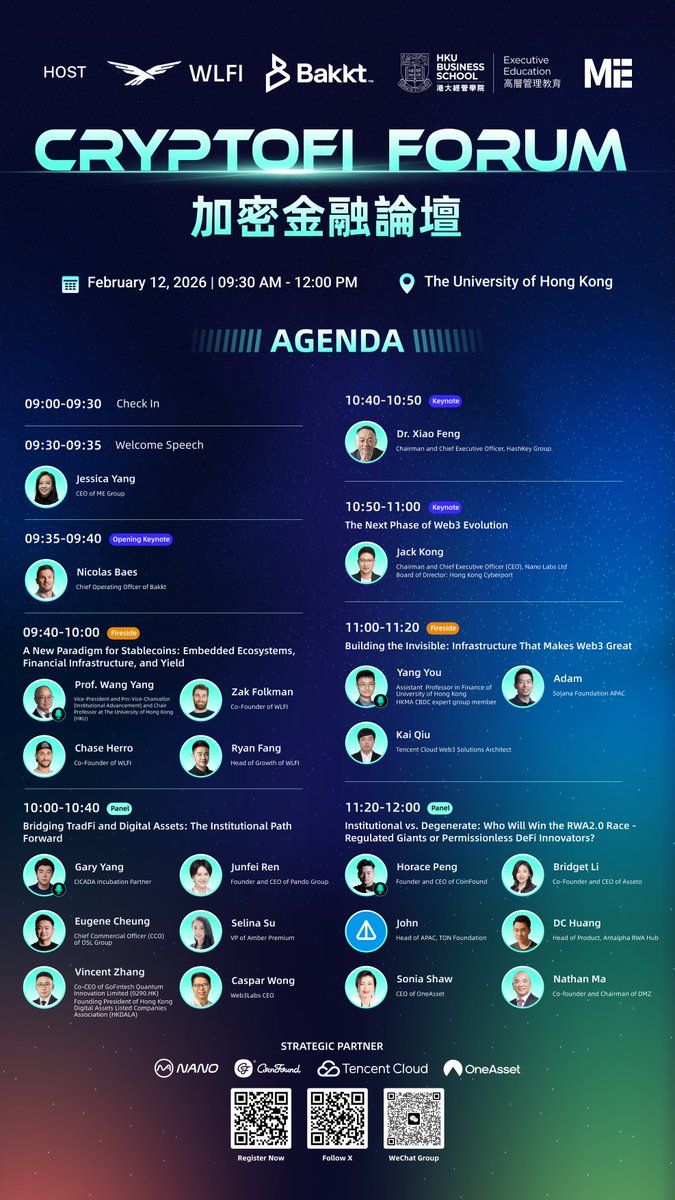 #ME 主办 | 2026加密金融论坛议程正式揭晓

ME Group 携手 WLFI、Bakkt 及港大经管学院高层管理教育共同打造的2026年首场加密金融论坛将于2月12日在香港大学启幕。