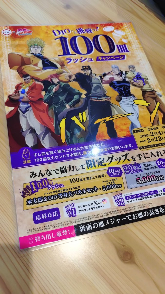 bikerskuma's tweet photo. #スシロー20皿ラッシュ

スシロー行ってきました

ジョジョコラボ商品全て販売終了してました

ばっきゃろー(⁠ ⁠≧⁠Д⁠≦⁠) https://t.co/bLInJLR5pV