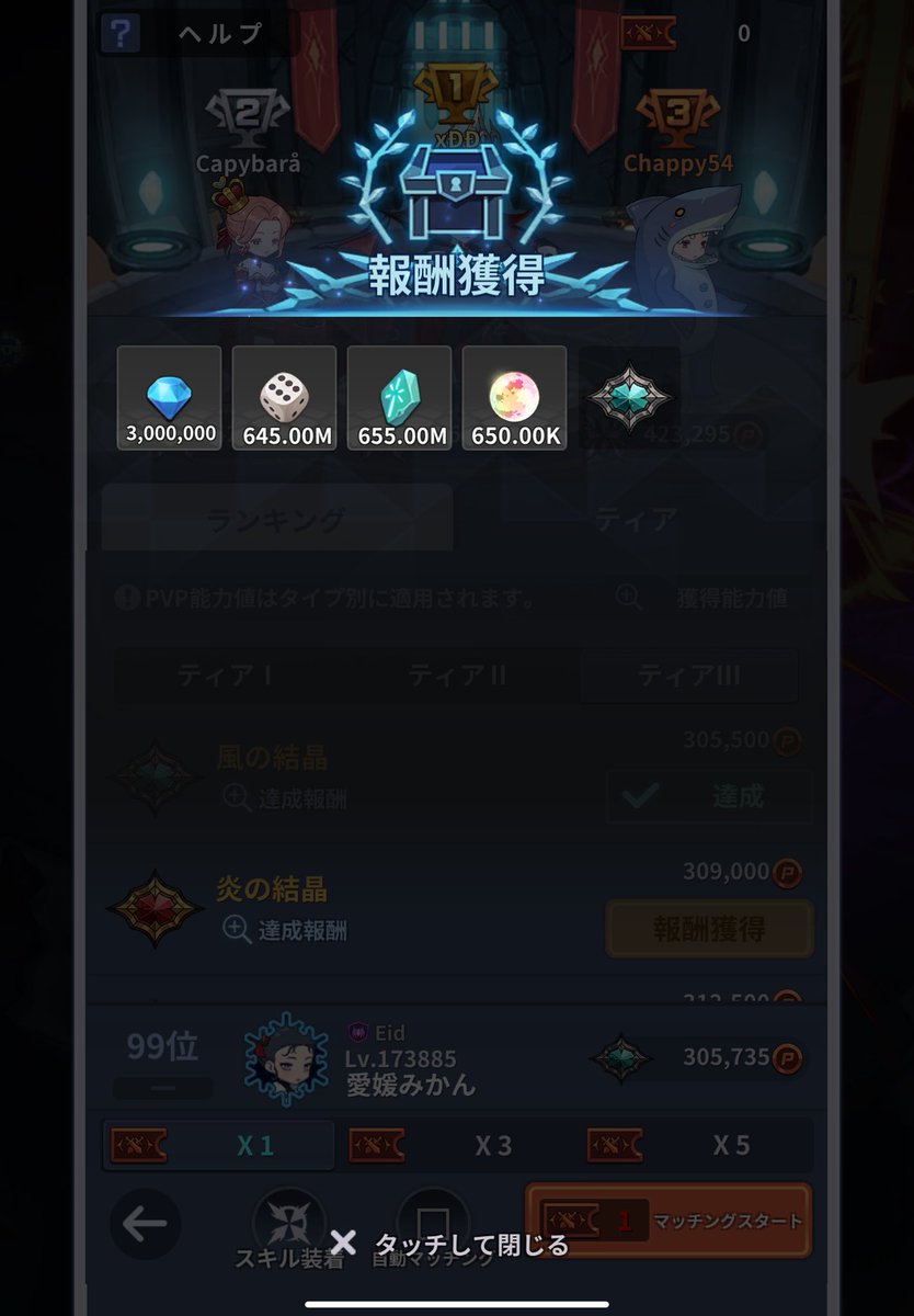 ehimemikanblade's tweet photo. ティアを更新しました。
#ブレイド育成 https://t.co/hoEydyKY8M