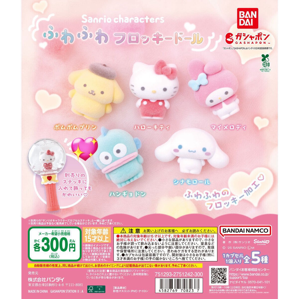 _mini37's tweet photo. サンリオキャラクターズ  ガチャ 交換

譲 ) 画像

求 ) ふわふわフロッキードール
       おふとんかぶりっこ2
    ▶︎タキシードサム ハンギョドン
       
      過去なんでも タキシードサム

郵送交換📮／ 纏めてでの交換も可

お気軽にお問い合わせ下さい。 https://t.co/B6X6RX0N0V