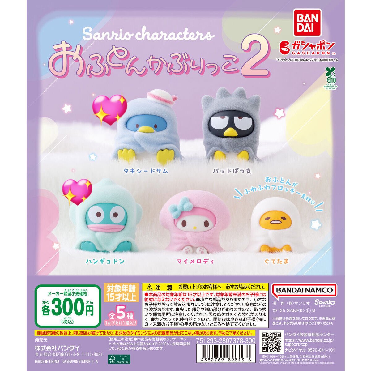 _mini37's tweet photo. サンリオキャラクターズ  ガチャ 交換

譲 ) 画像

求 ) ふわふわフロッキードール
       おふとんかぶりっこ2
    ▶︎タキシードサム ハンギョドン
       
      過去なんでも タキシードサム

郵送交換📮／ 纏めてでの交換も可

お気軽にお問い合わせ下さい。 https://t.co/B6X6RX0N0V