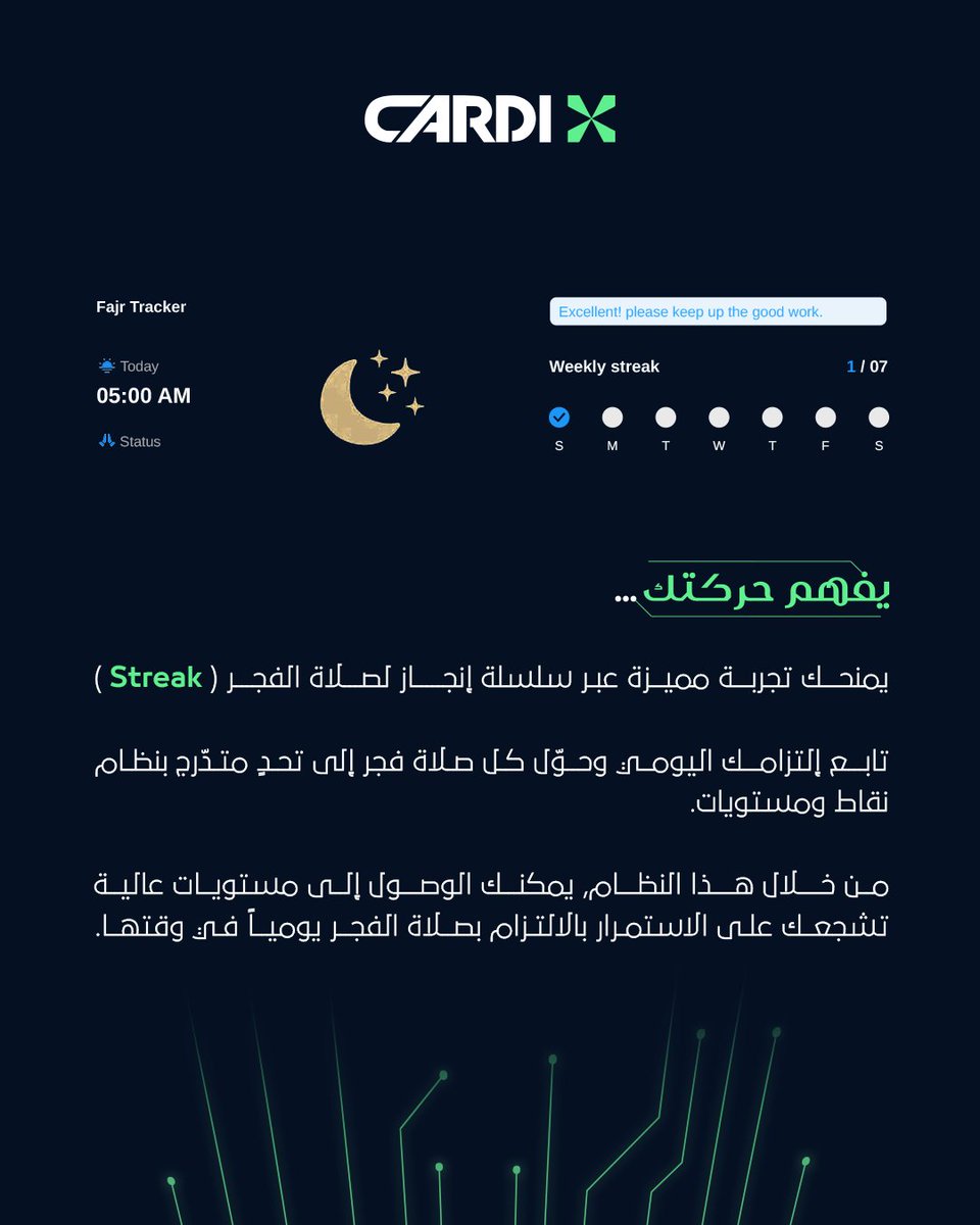 Cardix_SA's tweet image. نوم الليل صار أوضح
 #يفهم_حركتك 
#CardiX