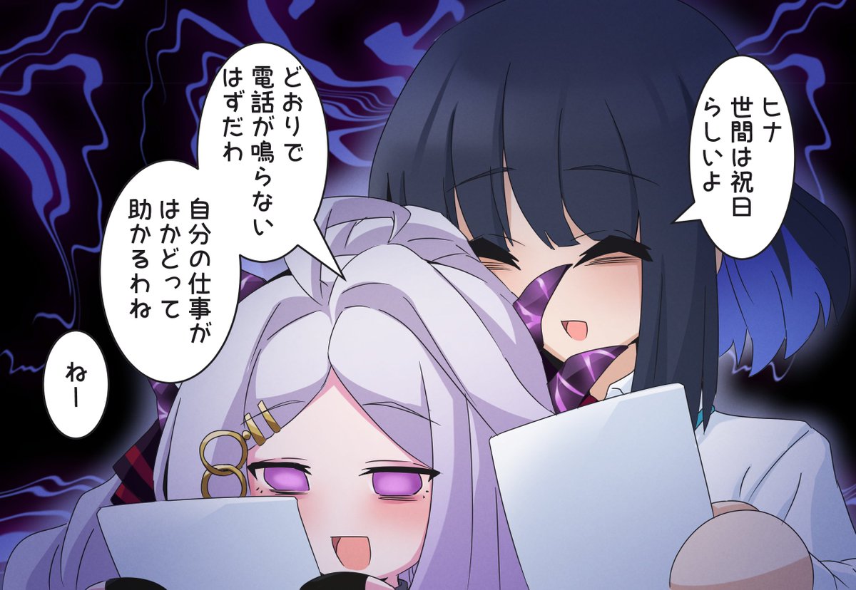 限界ヒナと限界先生 