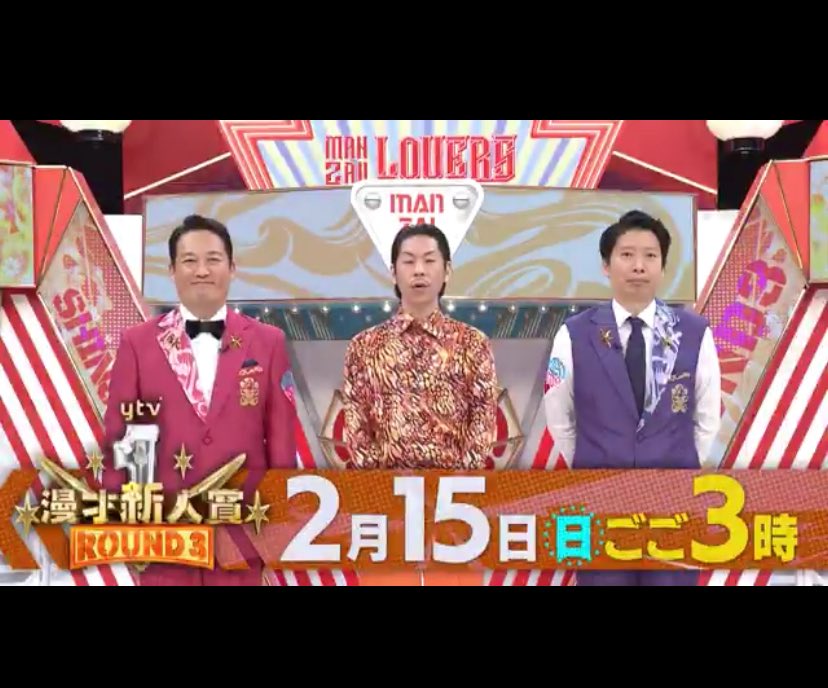 【うりゃ‼️】

オーパスツー！
ytv漫才新人賞ROUND3でます‼️
帰ってきました‼️

しんじょうの顔ぉぉ🎉
やじるしなのか！？↓↓↓
なにかを示してるのか！？

ボニーもハスキーも🔥

放送は2/15(日)
読売テレビ📺
15:00〜です！

見れない人は見逃し配信TVerで‼️

ytv.co.jp/manzai/newstar/