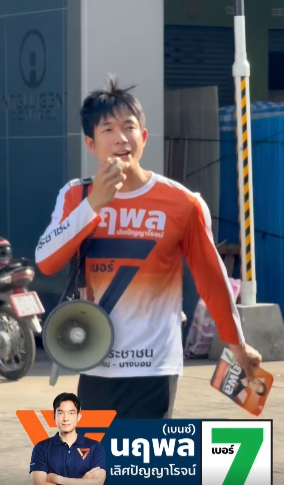 koosoo_do's tweet image. พี่เขาได้สส เขต
เริ่ดดดดดดดดดดดดดดดดดดดดดดดดดดด
 #พรรคประชาชนเบอร์46