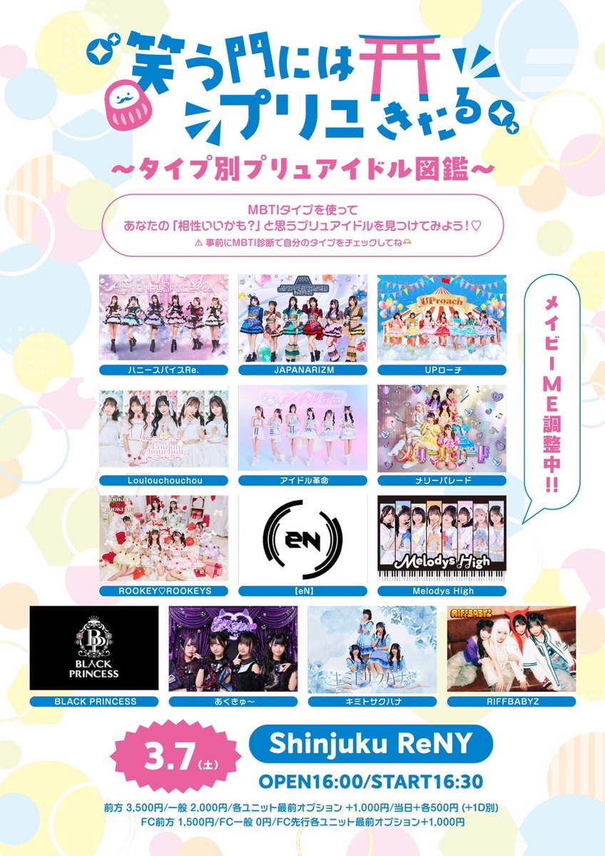 姫園あこ【ROOKEY♡ROOKEYS】 (@rookey_ako) / Posts / X