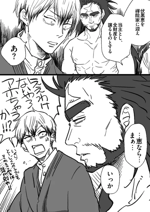 この世界線ならこうなるかもしれない 