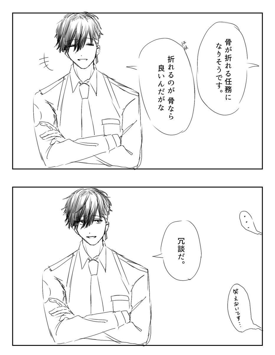 二筋樋さんのブラックジョーク
 #刀剣乱舞