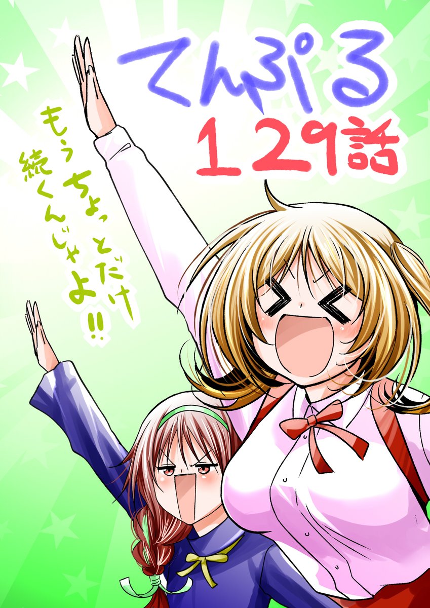 ぐらんぶる＆てんぷる【公式】 (@sakazukiwohosu) / Posts / X