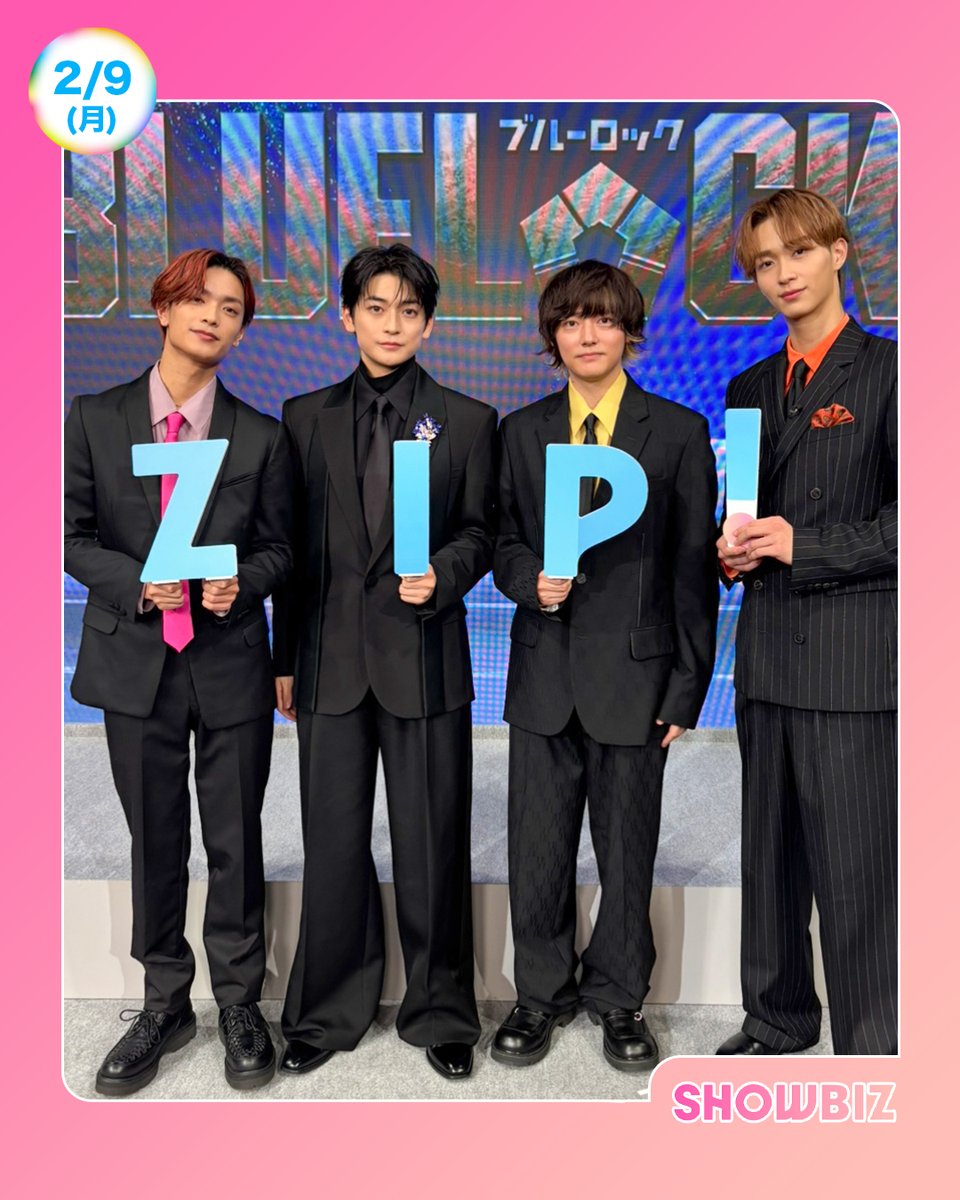 ☀️あしたのZIP! 2/9(月)☁️
SHOWBIZコーナー

★#渡辺直美 が自己分析海外生活での変化
　<a href="/watanabe_naomi/">渡辺直美</a> 
★#高橋文哉 主演作｢#ブルーロック｣への思い
　<a href="/BLUELOCK_MOVIE/">映画『ブルーロック』公式</a> 

#ZIP!🤲🌈