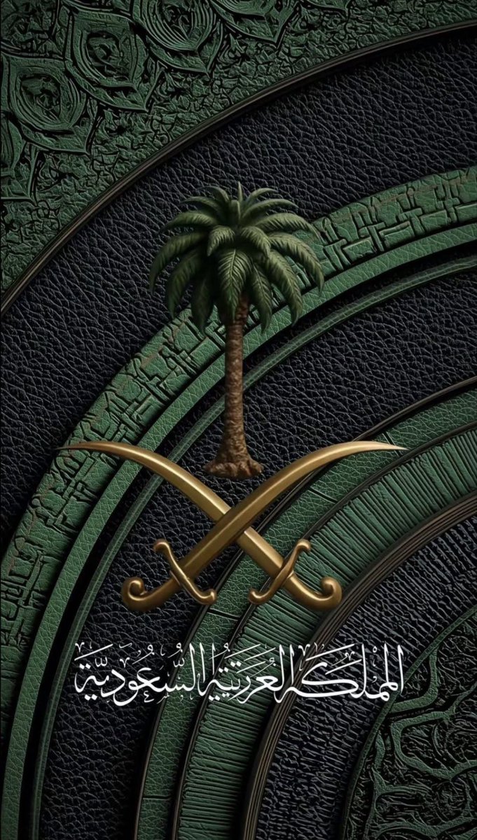 alomaray's tweet photo. #السعوديه_العظمي  سعوديتنا عظيمة بأفعالها وأقوالها 
نفخر بها ونتباهى بما حققته من إنجازات تحيا بلادي حكومة وشعباً 
 دام عزها ودام امنها https://t.co/D6xgpZV5e7