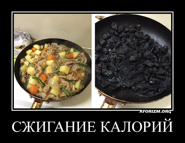 aforizmorg's tweet photo. Сжигание калорий... 😉🙂 https://t.co/gdOmyICGXE
#афоризмы #цитаты #фразы #высказывания #пословицы #анекдоты #демотиваторы https://t.co/NFKpBhEj6e