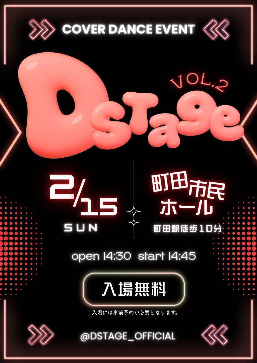 D’STAGE⚡️《cover dance event》 Vol.3⇒6/6 tweet media