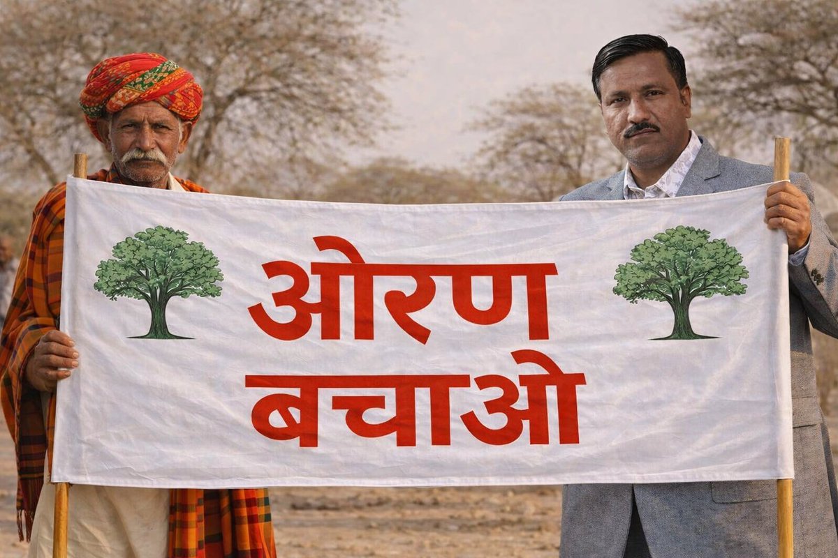 sursayaduvanshi's tweet photo. ओरण सिर्फ जमीन नहीं, हमारी पहचान, परंपरा और प्रकृति से जुड़ा जीवन है।
इसे बचाना मतलब अपनी जड़ों और भविष्य को बचाना है।
आइए मिलकर ओरण और जैसलमेर की इस धरोहर की रक्षा करें🌿🇮🇳
#ओरण_बचाओ_जैसाण_बचाओ https://t.co/huiEWQkbJi