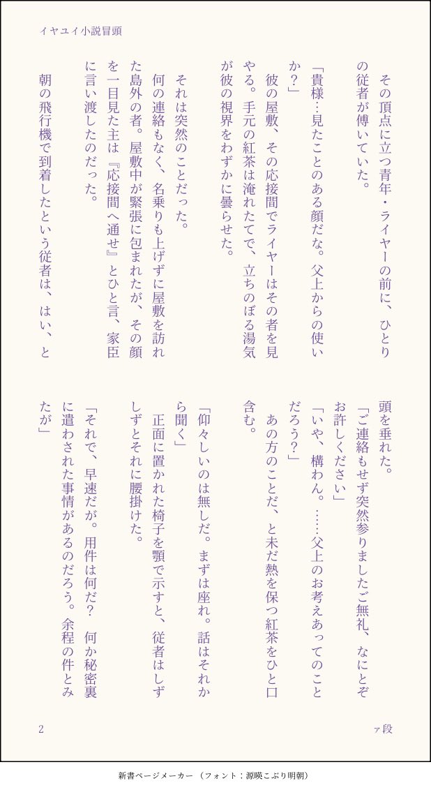 aks_vo6_'s tweet photo. 突然だけどいろいろ見返してたらおととし書こうと頑張ってたィャュィ小説見つけたから、当時納得いってたところまで載せます https://t.co/Qk85twb1qd