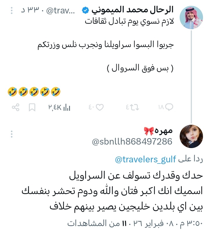 sbnllh868497286's tweet photo. مثل هذا الشخص ماشافت عيني شوفوا كيف يحاول يزيد التحريض بين البلدين لان�� يستانس لما يشوفوهم يزيدوا ف الضرابه 

نفس يوم كان يفتن  على السياسي العماني المعشني

ويوم حد ينصحه ع طول يبلكه https://t.co/ujTXvNkwGk
