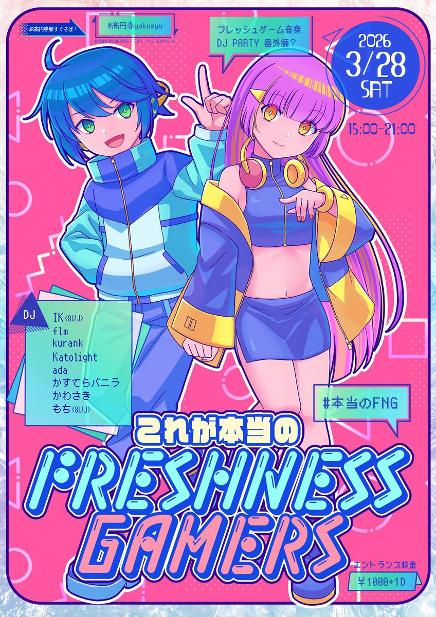 2026年3月28日(土) これが本当のFreshness Gamers #本当のFNG 15:00