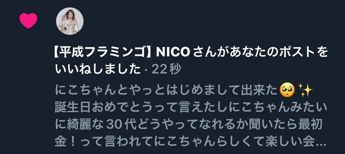 なみ@4/4 国立 tweet media