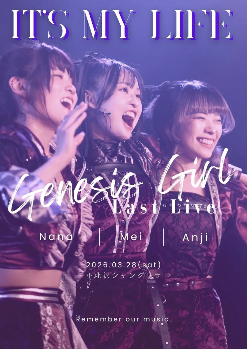 吉沢ナナ/Nana 【ジェネガ】 (@GenesisGirlNana) / Posts / X