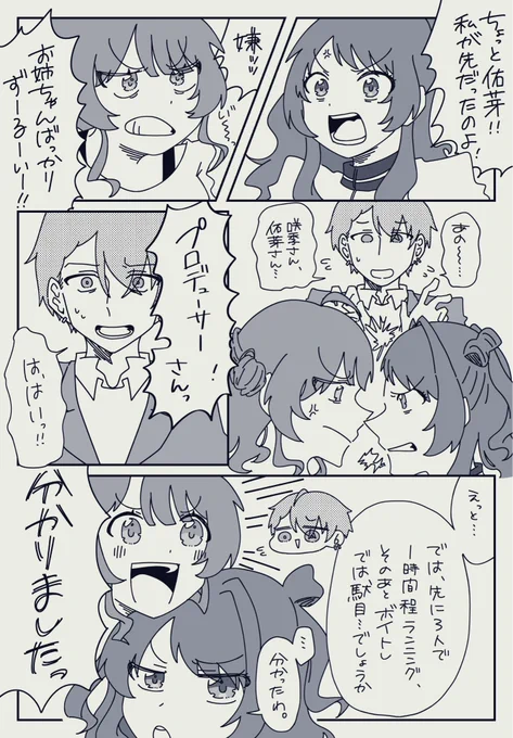 花海姉妹と🏢(クロスオーバー)
この2人体力おばけじゃないですか!!? 